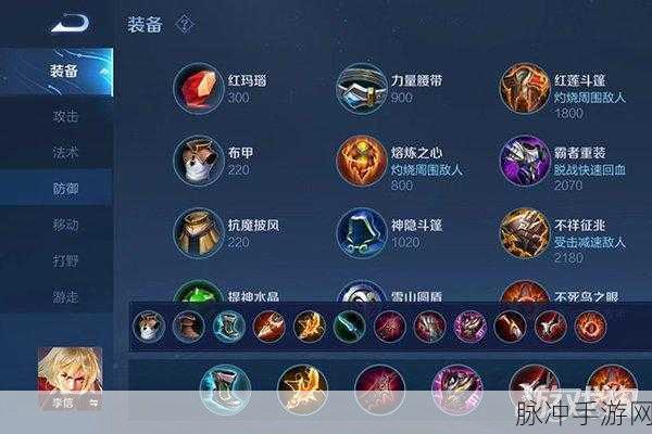 王者荣耀S28赛季暗信出装攻略,打造高伤害战士