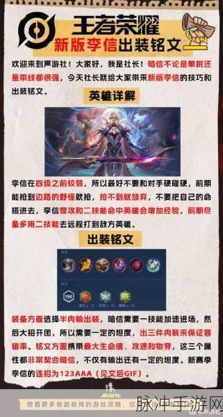 王者荣耀S28赛季暗信出装攻略,打造高伤害战士