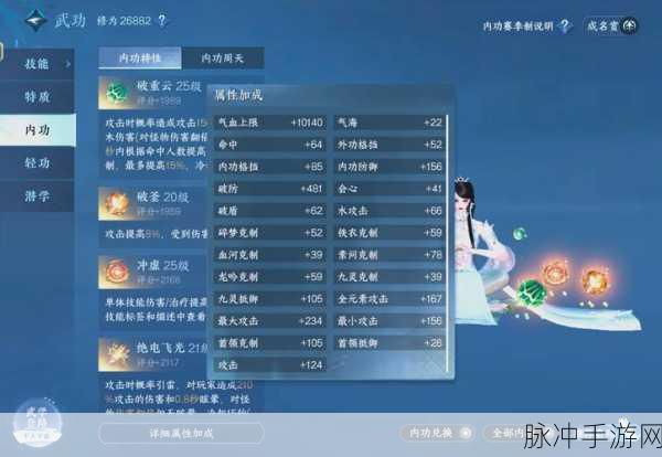 奥拉星手游尼格霍德,装备特性选择全攻略