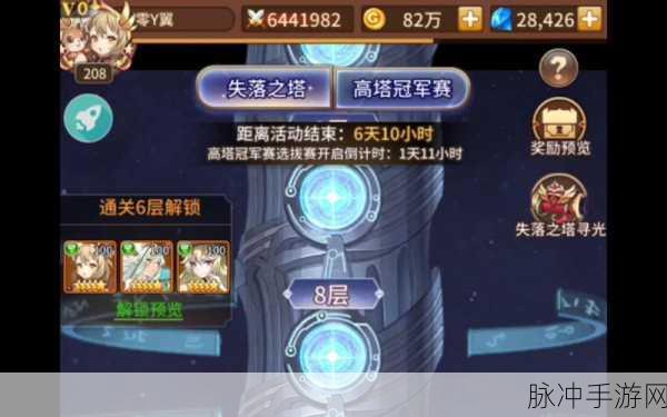 闪烁之光失落之塔，顶尖阵容揭秘与策略全攻略