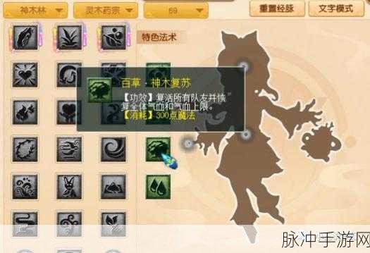 梦幻西游175神木林,任务装备搭配全攻略