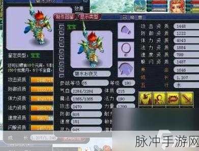 梦幻西游手游宠物评分机制全揭秘
