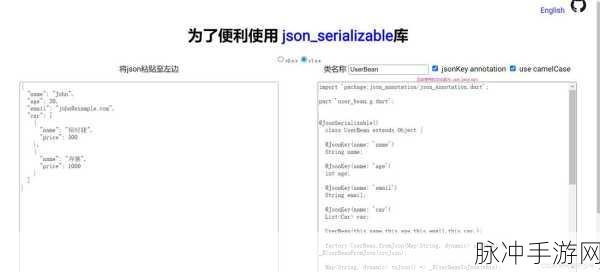 JSON类型信息,手游数据反序列化的秘密武器