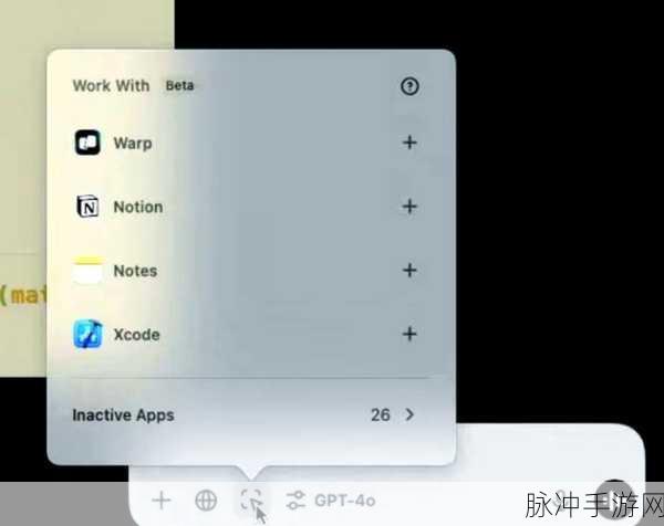 ChatGPT深夜大进化！Mac版解锁代码无界新纪元