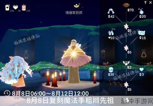 探索光遇魔法季,揭秘地之灵所在