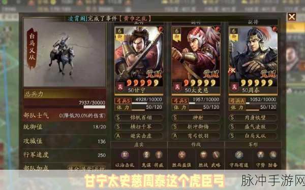 三国志战略版S3赛季,虎臣骑与虎臣功,白板玩家的性价比之选
