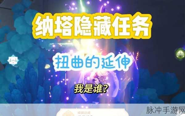 幻塔回收糖果支线任务全攻略,解锁你的探险与解谜之旅