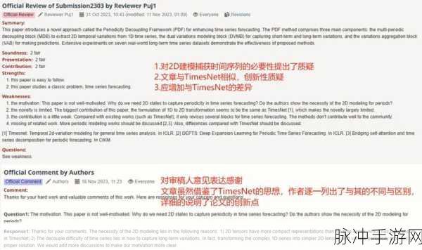 ICLR 2024新突破,进化灵感助力蛋白质研究,手游界如何借鉴?