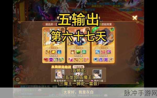神仙道魔王试炼全攻略,解锁挑战,征服魔王
