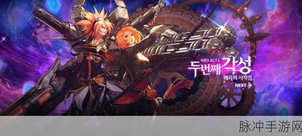 地下城与勇士,探索各职业觉醒后的华丽蜕变