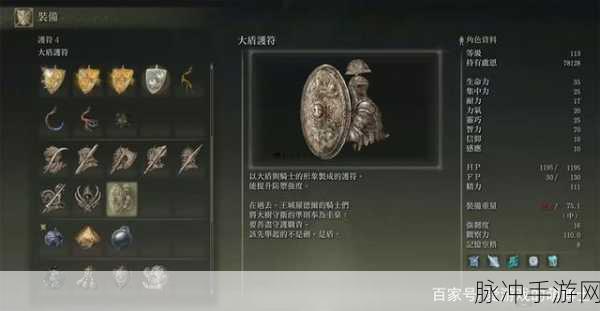 艾尔登法环2022年最强盾牌排行大揭秘