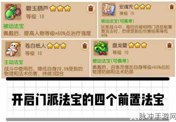 梦幻西游化生寺加点全攻略,解锁战力巅峰的最佳方法