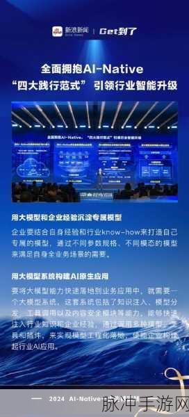 探索AI新纪元,生成型人工智能如何重塑手游创新研讨会