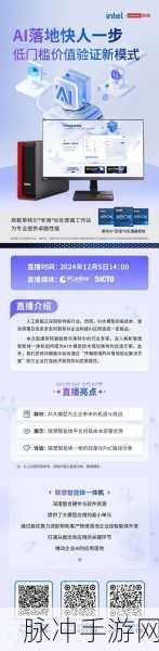 探索AI新纪元,生成型人工智能如何重塑手游创新研讨会