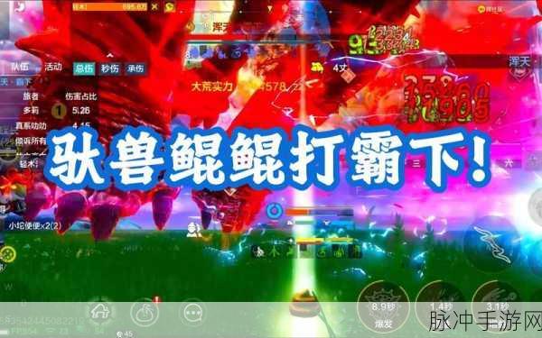 妄想山海深度揭秘,鲲鹏全新进化秘诀大公开