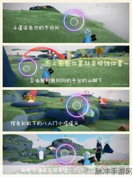 光遇挂机烛火收集指南,解锁高效地点