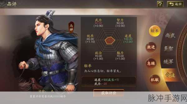 三国志战略版拜师玩法揭秘,云起龙襄剧本的独特魅力