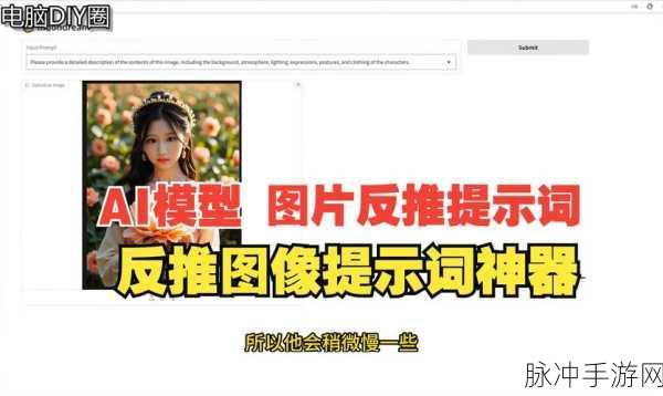 微信公众号AI配图革新,手游资讯视觉盛宴升级