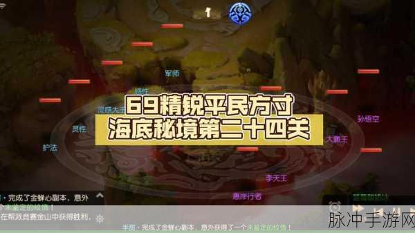 梦幻西游手游海底侍女深度攻略,揭秘通关秘籍,解锁隐藏奖励不是梦!