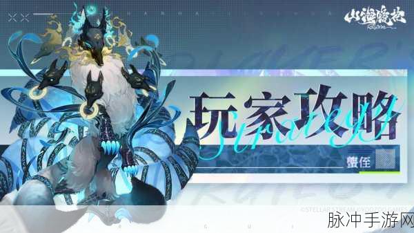 山海镜花深度攻略,高效喂养狗粮与资源最大化利用