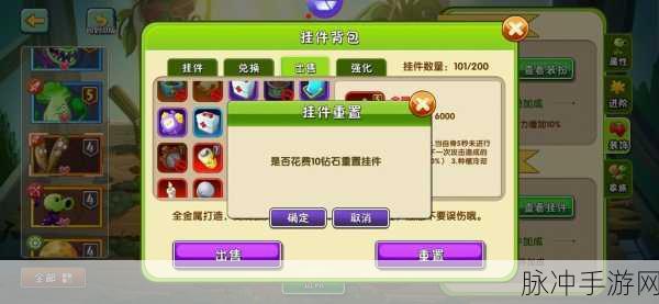 植物大战僵尸2挂件配饰获取全攻略,解锁你的战斗新篇章