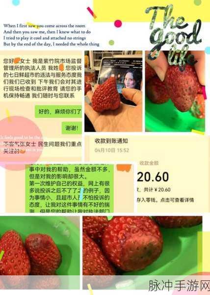 草莓实测揭秘,华丽背后藏陷阱,扣费风险需警惕!