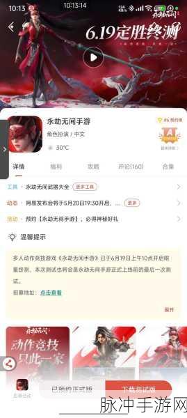 永劫无间ID号查找秘籍,轻松定位你的专属标识