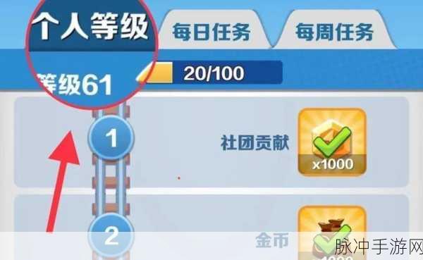 地铁跑酷创建社团,解锁多重惊喜奖励