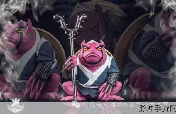 火影手游蛤蟆健通灵术满级揭秘
