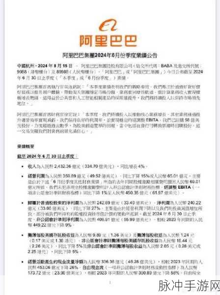阿里三季度财报揭秘,收入稳健增长,电商投入大利润下滑