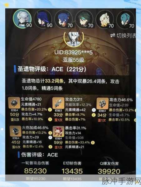 原神女仆诺艾尔圣遗物搭配全攻略