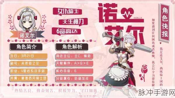 原神女仆诺艾尔圣遗物搭配全攻略