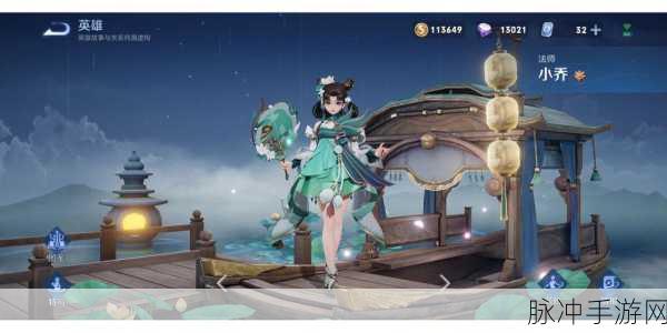 小乔青蛇皮肤点券价格全解析