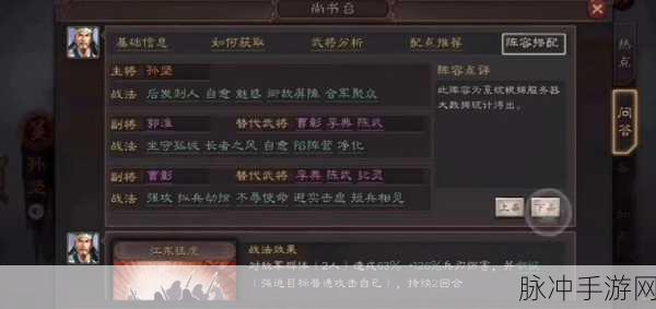三国志战略版S12,刘备孙坚开荒战法全解析