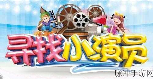 阿里妈妈秋招启航,游戏界新星招募令震撼发布!