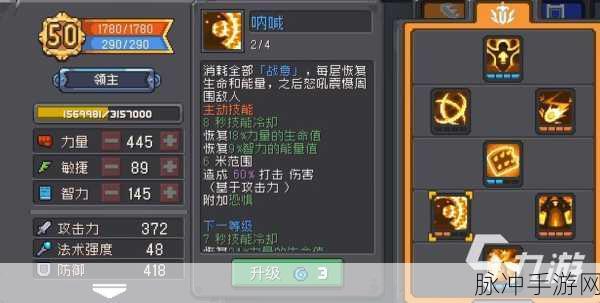 元气骑士,揭秘魔法石回血技巧与策略