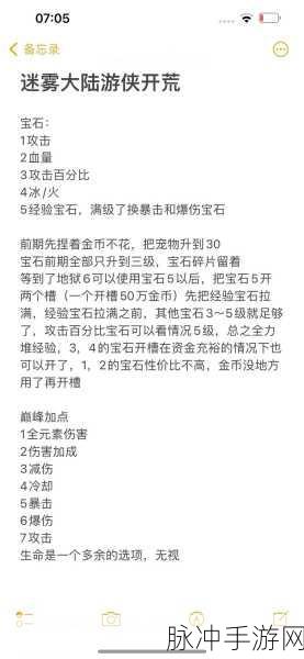 方舟生存进化OL,淘金达人养成攻略