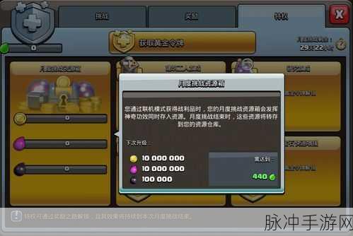 部落冲突宝库资源提取机制详解