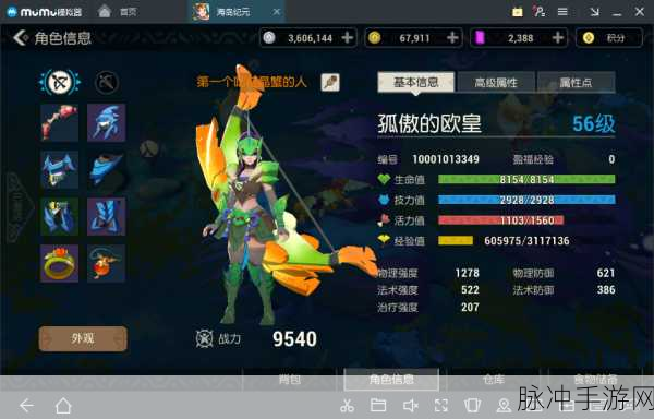 海岛纪元疤眼拍照任务全攻略,捕捉独特瞬间