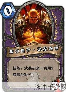 炉石传说强袭坦克卡牌图鉴,深度剖析技能与战术应用