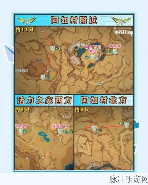 原神玩家必看,锐利的箭簇高效刷取地点揭秘