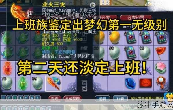 梦幻西游,没飞升的角色,等级上限究竟是多少?