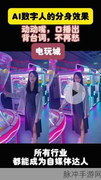 抖音V项目大揭秘,AI分身功能让直播嗨翻天
