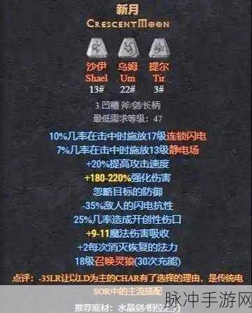 暗黑破坏神2,顶级Boss珍稀装备高效刷取全攻略