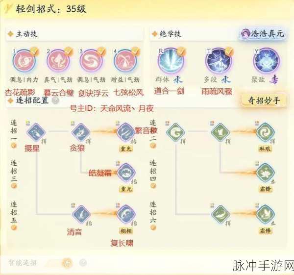 射雕手游门派加入全攻略,轻松解锁门派秘籍