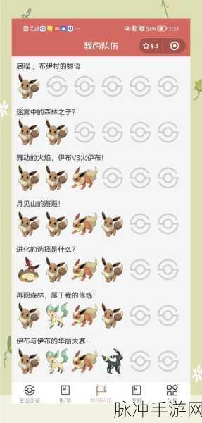 口袋妖怪复刻深度解析,雨翅蛾种族值全攻略