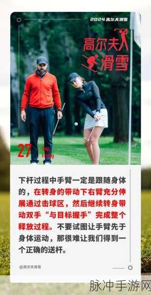 绿茵信仰,解锁花式动作,驰骋绿茵场的秘籍