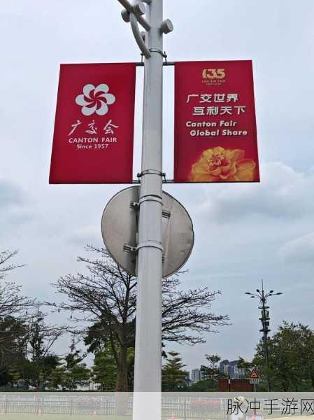 广交会盛启,中国手游创新力量闪耀国际