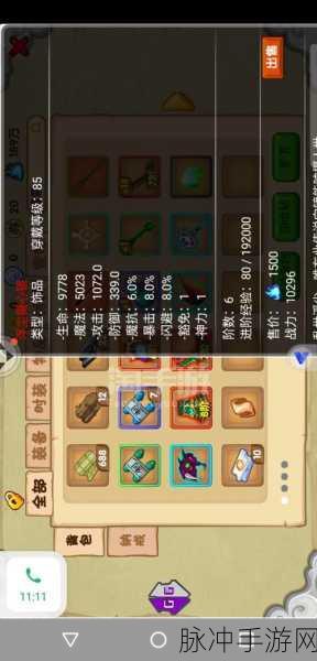 造梦西游OL启灵珠速得秘籍,玩家必备攻略