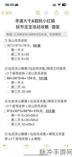 狐妖小红娘手游情缘深度探索,解锁情缘与好感度飙升秘籍